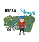 日本百名山 登山女子 北海道0124a（個別スタンプ：12）