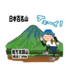 日本百名山 登山女子 北海道0124a（個別スタンプ：17）