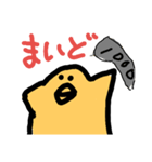 ひよこちゃん まいどあり（個別スタンプ：1）