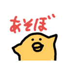 ひよこちゃん まいどあり（個別スタンプ：3）