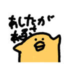 ひよこちゃん まいどあり（個別スタンプ：6）