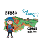 日本百名山 登山女子 東北0124b（個別スタンプ：24）