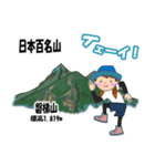 日本百名山 登山女子 東北0124b（個別スタンプ：25）