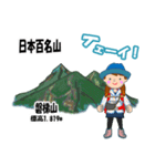 日本百名山 登山女子 東北0124b（個別スタンプ：26）