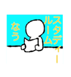 ICU寮生の寮生による寮生のためのスタンプ（個別スタンプ：11）