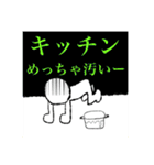 ICU寮生の寮生による寮生のためのスタンプ（個別スタンプ：18）