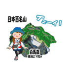 日本百名山 登山女子 北アルプス0124e（個別スタンプ：2）
