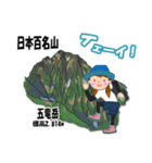 日本百名山 登山女子 北アルプス0124e（個別スタンプ：3）