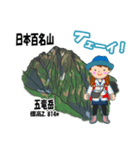 日本百名山 登山女子 北アルプス0124e（個別スタンプ：4）