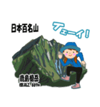 日本百名山 登山女子 北アルプス0124e（個別スタンプ：5）