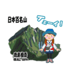 日本百名山 登山女子 北アルプス0124e（個別スタンプ：6）