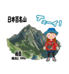 日本百名山 登山女子 北アルプス0124e（個別スタンプ：7）
