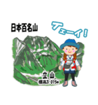 日本百名山 登山女子 北アルプス0124e（個別スタンプ：10）