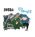 日本百名山 登山女子 北アルプス0124e（個別スタンプ：11）
