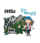 日本百名山 登山女子 北アルプス0124e（個別スタンプ：12）