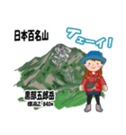 日本百名山 登山女子 北アルプス0124e（個別スタンプ：13）
