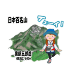 日本百名山 登山女子 北アルプス0124e（個別スタンプ：14）