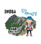 日本百名山 登山女子 北アルプス0124e（個別スタンプ：16）