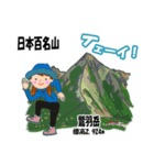 日本百名山 登山女子 北アルプス0124e（個別スタンプ：17）