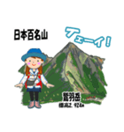 日本百名山 登山女子 北アルプス0124e（個別スタンプ：18）