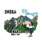 日本百名山 登山女子 北アルプス0124e（個別スタンプ：21）