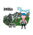 日本百名山 登山女子 北アルプス0124e（個別スタンプ：22）