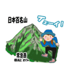 日本百名山 登山女子 北アルプス0124e（個別スタンプ：23）