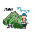 日本百名山 登山女子 北アルプス0124e（個別スタンプ：24）