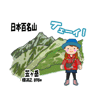 日本百名山 登山女子 北アルプス0124e（個別スタンプ：25）