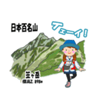 日本百名山 登山女子 北アルプス0124e（個別スタンプ：26）