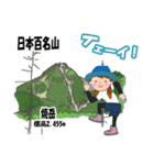 日本百名山 登山女子 北アルプス0124e（個別スタンプ：27）