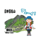 日本百名山 登山女子 北アルプス0124e（個別スタンプ：30）