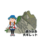日本百名山 登山女子 北アルプス0124e（個別スタンプ：37）