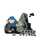日本百名山 登山女子 北アルプス0124e（個別スタンプ：40）