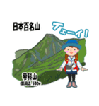 日本百名山 登山女子 南ア中央ア0124f（個別スタンプ：5）