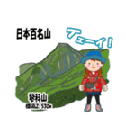 日本百名山 登山女子 南ア中央ア0124f（個別スタンプ：6）