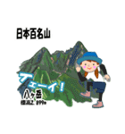 日本百名山 登山女子 南ア中央ア0124f（個別スタンプ：8）