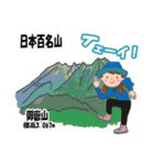 日本百名山 登山女子 南ア中央ア0124f（個別スタンプ：10）