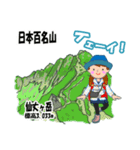 日本百名山 登山女子 南ア中央ア0124f（個別スタンプ：19）