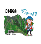 日本百名山 登山女子 南ア中央ア0124f（個別スタンプ：27）