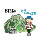 日本百名山 登山女子 南ア中央ア0124f（個別スタンプ：29）
