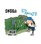 日本百名山 登山女子 南ア中央ア0124f（個別スタンプ：32）