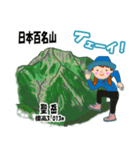 日本百名山 登山女子 南ア中央ア0124f（個別スタンプ：34）