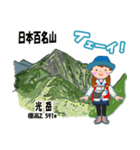 日本百名山 登山女子 南ア中央ア0124f（個別スタンプ：35）