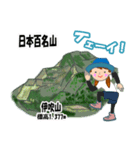 日本百名山 登山女子 北陸西日本0124g（個別スタンプ：6）