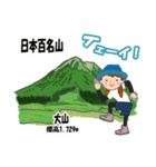日本百名山 登山女子 北陸西日本0124g（個別スタンプ：12）