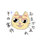 ごきげんとらねこスタンプ②（個別スタンプ：9）