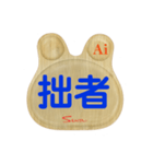 Rabbit Word 2019•2（個別スタンプ：3）