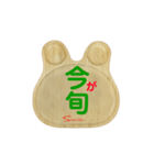 Rabbit Word 2019•2（個別スタンプ：6）