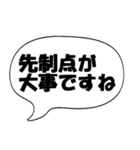 プロ野球実況用（個別スタンプ：3）